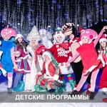 Фото №2 Аниматоры на праздник