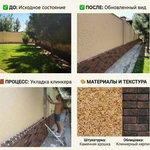 Ремонт кирпичных заборов по системе СФТК