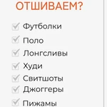 фото Мерч/брендирование одежды/бренд &quot;под ключ&quot;