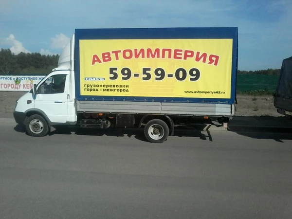 Фото Грузоперевозки Кемерово