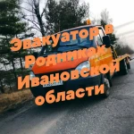 Эвакуатор в Родниках Ивановской области 