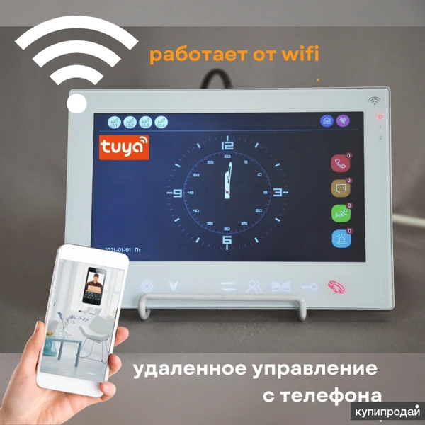 Фото Домофон KubVision 95708 HP белый-серебро Wi-Fi.