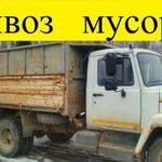 Вывоз мусора. Уборка территории