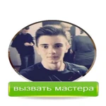 КОМПЬЮТЕРНЫЙ МАСТЕР/МАСТЕР ПО РЕМОНТУ И НАСТРОЙКЕ КОМПЬЮТЕРОВ