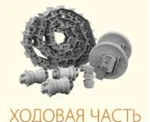 Фото №2 Ходовая часть для экскаваторов Komatsu PC200-6/PC200LC-6