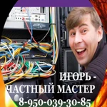 Частный компьютерный мастер Обь