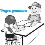 Исправление почерка,постановка руки