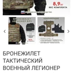 Фото №3 Бронежилет