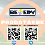 фото Продать BETTERY