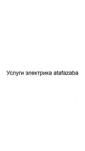 Фото Услуги электрика atafazaba