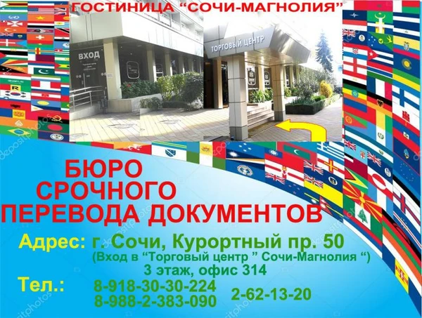Фото Срочные переводы документов