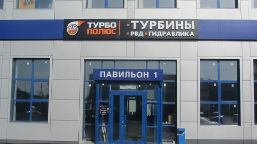 Фото Ремонт, продажа турбокомпрессоров(турбин)