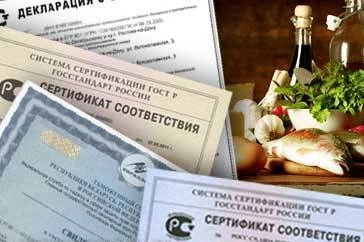 Фото Декларация о соответствии и добровольная сертификация, ХАССП