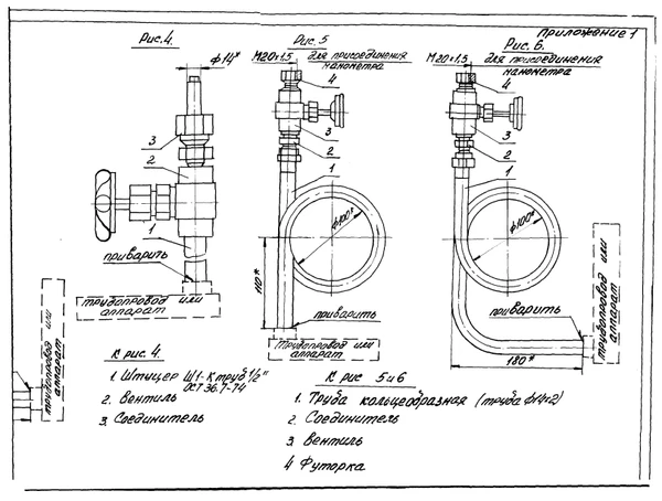 Фото Устройство отборное угловое С25-160У КЗИС-25л ст.13ХФА ЗК51246464015-10-2017 СТО 51246464-015-2017