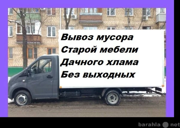Фото Вывозим старую мебель на свалку/Газели/Камазы/Грузчики