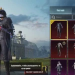Фото №6 Аккаунт PUBG Mobile
