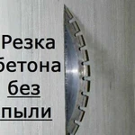 Резка проемов