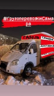 Фото ГАЗЕЛЬ ЕВРОФУРГОН , ДОСТАВКА 