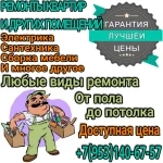 Ремонты здесь!