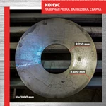 Фото №3 Вальцовка металла до 3100 мм (в т.ч. толстого) недорого