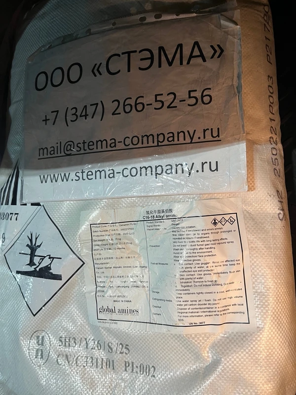 Фото Талловый алкиламин гидрогенезированный, Стеариламин, Алкиламин C16-18, CAS 61788-45-2