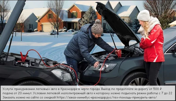 Фото Сел Акб услуга прикурить аккумулятор зарядить от1000 ₽