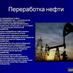Фото №2 Нефть сырая, товарная.