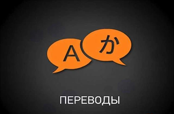 Фото Переводы Английский, Русский, Украинский