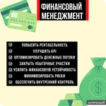 фото Финансовый менеджмент: у вас прямо под ногами еще 31,6% прибыли!