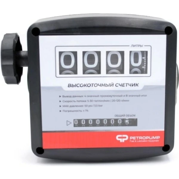 Фото Механический счетчик расхода учета дизельного топлива FM-120