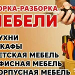 Грузчики и Газели