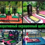 Благоустройство захоронений