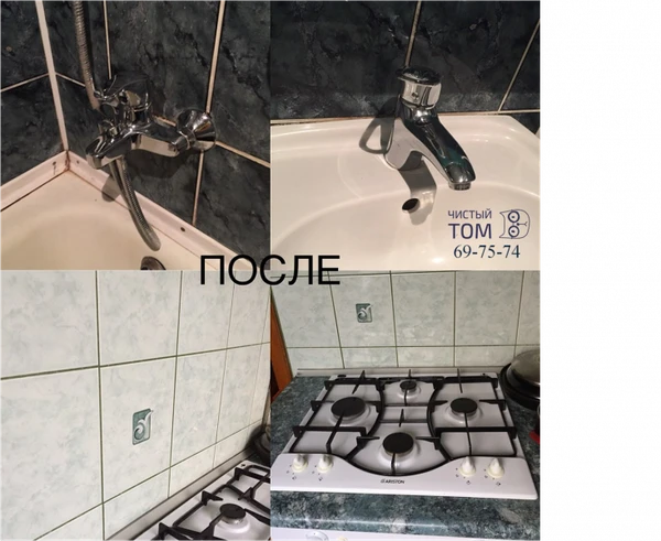 Фото  Уборка квартир