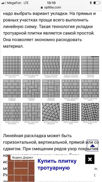 Фото Укладка брусчатки и бордюра