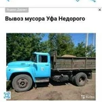 Вывоз мусора ЗИЛ