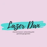 Лазерная эпиляция Lazer Dan