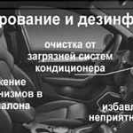 Озон. Удаление запахов