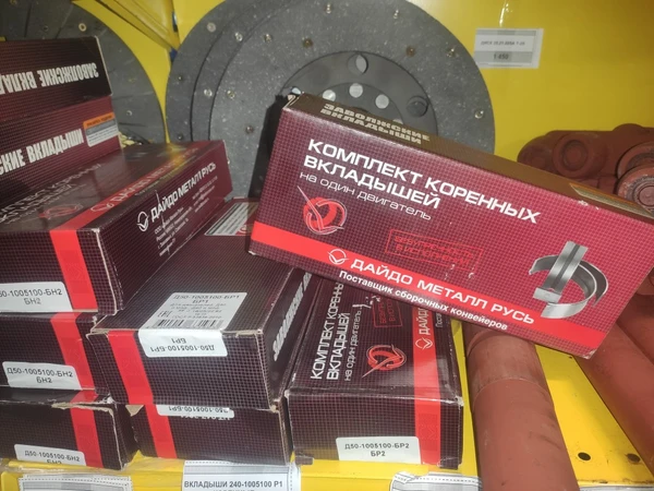 Вкладыши коренные 240-1005100 (Н1) Д-240 (Д243, Д-245)