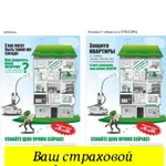 фото СТРАХОВАНИЕ ОСАГО/КАСКО/КВАРТИР И ДОМОВ/ДМС/ПРОФ.ОТВЕТСТВЕННОСТЬ/ТЕХОСМОТР-ДК