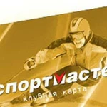 Бонусы спортмастер