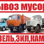 Вывоз мусора, демонтаж, уборка.