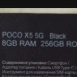Фото №3 Xiaomi poco x5 5G, 8.256,5,G
