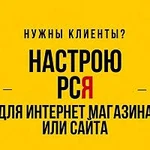 приведу клиентов из интернет