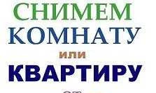 Фото Звоните или пишите, поможем сдать или снять