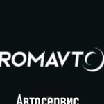 Ремонт авто любой сложности,шиномонтаж