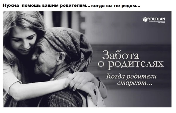 Фото Уход за пожилыми людьми
