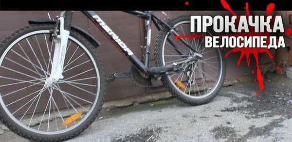Фото Прокачка Байка