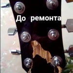Фото №4 Ремонт акустических,электро,бас гитар и укулеле