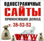 фото Одностраничные сайты (landing page)