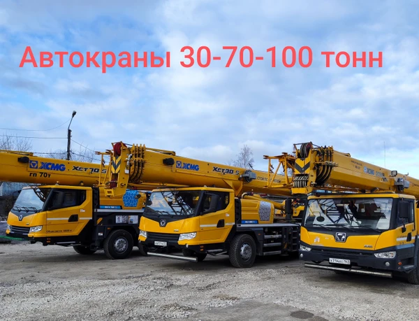 Фото Аренда Автокрана 70тонн